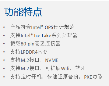 功能特点.png